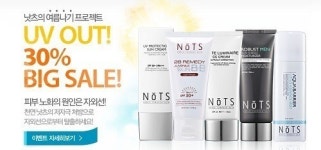 산수현유브이퍼펙트썬비비크림