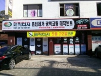 유망프랜차이즈창업 독창적인 기술력을 갖춘 자동차외형복원 인기