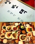 ‘합리적 가격의 명품 한정식’ 인사동, 종로 맛집 ‘양반댁’