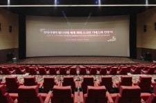 롯데시네마 월드타워, ‘세계 최대 스크린’ 기네스 등재