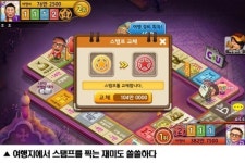 [꽃보다 할배 for Kakao] 남녀노소 쉽게 즐기는 전 국민 모바일게임 프로젝트