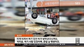 안양 상수도관 폭발, 거센 물살에 택시 전복…사고 이유는?