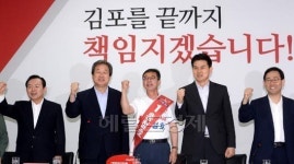 [포토뉴스] 김무성 ”선거 위해 김포 온 사람 뽑을지, 김포 위해 선거 나온 사람 뽑을지~ “