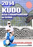 안성코리안주짓수종합격투기공권유슬 | ‘도복 MMA’ 공도, 아시아선수권 26ㆍ27일 서울서