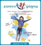 아동 방문 미술교육 아이지미술, 교과목 넘나드는 통합교육