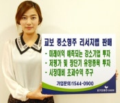교보증권 ‘교보 중소형주 리서치랩’…리서치센터 추천 10~20종목 엄선