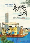 고래야, 8월 26~31일 대학로 학전블루 소극장서 콘서트