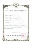 ㈜위노바, CGMP 적합업소 인증받아