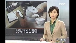 세계 왼손잡이의 날, 국내 인구 중 왼손잡이 비율 보니…