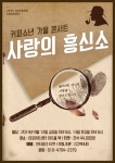 커피소년, 9월 12~13일 마포아트센터서 콘서트