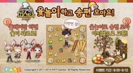 아이러브파스타 for Kakao 윷놀이 이벤트 실시