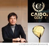 (주)에스더블유네트웍스, ‘명품골프브랜드’ 부문 우수 기업으로 선정되어 한국전문기자협회 전문 인증 받아