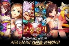 [군웅전기] 초선과 황진희의 미모 대결, 그 승자는 …