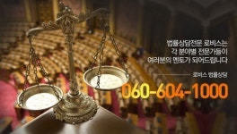 전문 변호사가 바로 내 옆에, 전화법률 상담 ‘로비스’ 주목