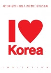 광진구, 천사들의 합창 가을밤 적시다