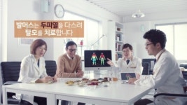 ISMG코리아(황두연대표)의 발머스한의원 탈모치료 캠페인 화제