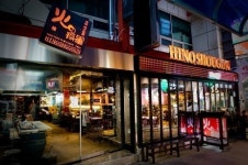 정통 야키도리 전문점 ‘히노쇼군’ 가맹사업 개시