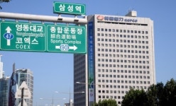“현대타운 가실 분은 이번 삼성역에서 내리십시오”