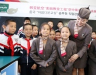 아시아나, 중국 ‘황산’과 아름다운 교실 자매결연