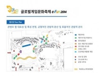 오감으로 즐기는 게임문화의 중심, 축제의장 대구로 모여라