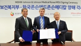 5년간 2500만달러 투자키로 한 한국 존슨앤드존슨메디칼…보건복지부와 MOU 체결
