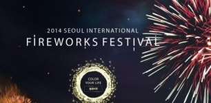 ‘불꽃축제의 날’ … 여의도 인근 차량통행 제한