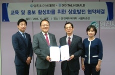 대구 영진사이버대, 외국어교육 명문 ‘디지털헤럴드’와 산학협력
