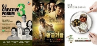 농촌 문화가 뜬다!…황금거탑부터 모던 파마 삼시세끼까지