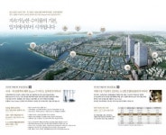 [분석] 수익형부동산-호텔 열풍, 인천 호텔라르시티 이어질까?