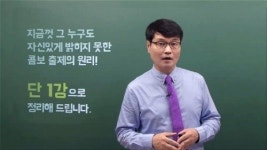 변화하는 오픽 시험, 7유형으로 공부하면 등급 달성이 쉬워진다.