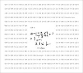 싱어송라이터 시와, 정규 3집 ‘머무름 없이 이어지다’ 발매