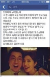 김경란 김상민 결혼 “SNS에 남긴 글이?”