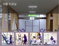 수술만큼 중요한 재활치료, 믿고 맡길 수 있는 이화피닉스재활병원
