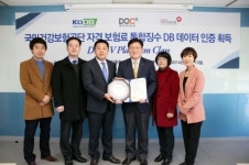 최고 수준의 건보공단 ‘빅데이터’…골드 클래스 뛰어 넘어 플래티넘 클래스로 등극