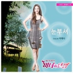 ‘슈퍼스타K6’ 이해나, SBS ‘미녀의 탄생’ OST 합류