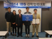 ［포토뉴스］파나소닉코리아 ‘IBS 산학협력대회’ 성료