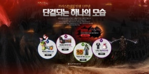 탄생 12주년 맞은 프리스톤테일, 대박 경품 이벤트 진행!