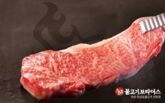 불고기브라더스, 프리미엄 등심이 9,900원?