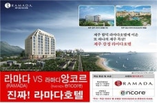 “직장은 은퇴해도 월세는 은퇴없다” [서귀포 강정라마다 제주수익형호텔분양]