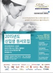 제너시스BBQ, 글로벌푸드아트직업전문학교 설립