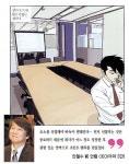 [슈퍼리치] 판은 내가 이끈다...바둑판서 배운 재계 승부사들