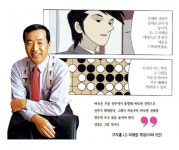 [슈퍼리치] 판은 내가 이끈다...바둑판서 배운 재계 승부사들