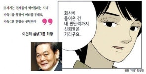 [슈퍼리치] 판은 내가 이끈다...바둑판서 배운 재계 승부사들
