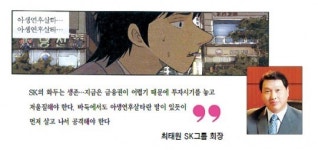 [슈퍼리치] 판은 내가 이끈다...바둑판서 배운 재계 승부사들
