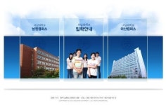 서남대학교 경쟁력 있는 특성화 학과 ‘취업에 강해’