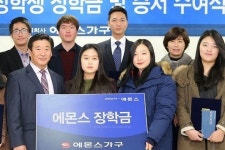 에몬스가구, 대학생 12명에 장학금 1억원 전달