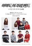 (가요면-공연 소식) 준킴ㆍ김오키, 더 스트라이커스 등