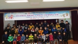 연천 노곡초 ‘알찬 방학은 이런 것’