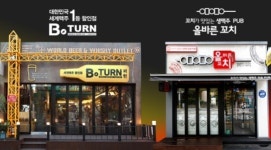 세계맥주전문점 ‘비턴’, 수제꼬치전문점 ‘올바른꼬치’ 1월 창업하면 주방기자재 무상지원