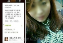 인천 어린이집 “아이 때린 女교사, 블로그보니…자칭 ‘사랑스러운 그녀’”